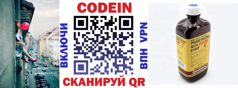Купить  Гатчина  Codein напиток Lean (лин) 