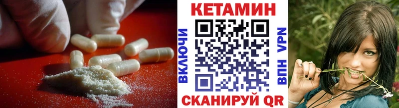 Купить закладки  Гатчина  Кетамин VHQ 