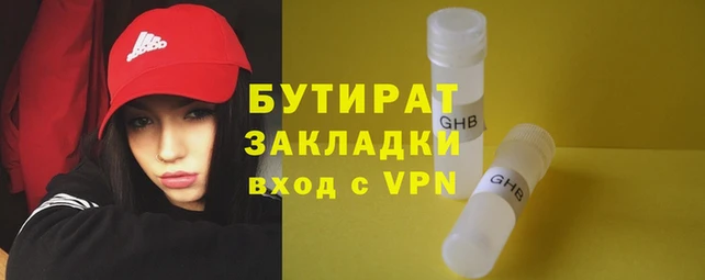 спайс Белокуриха