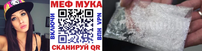 МЕФ мука  Гатчина 