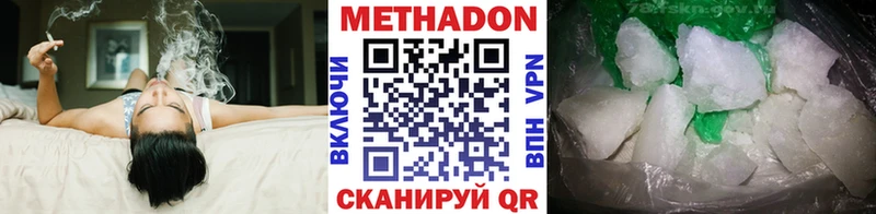 Купить  Гатчина  Метадон кристалл 