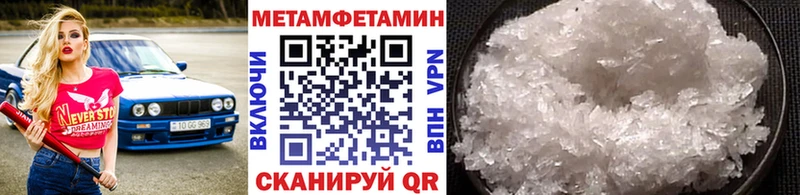 Метамфетамин пудра Гатчина