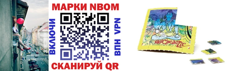 Марки N-bome 1,5мг  Купить  Гатчина 